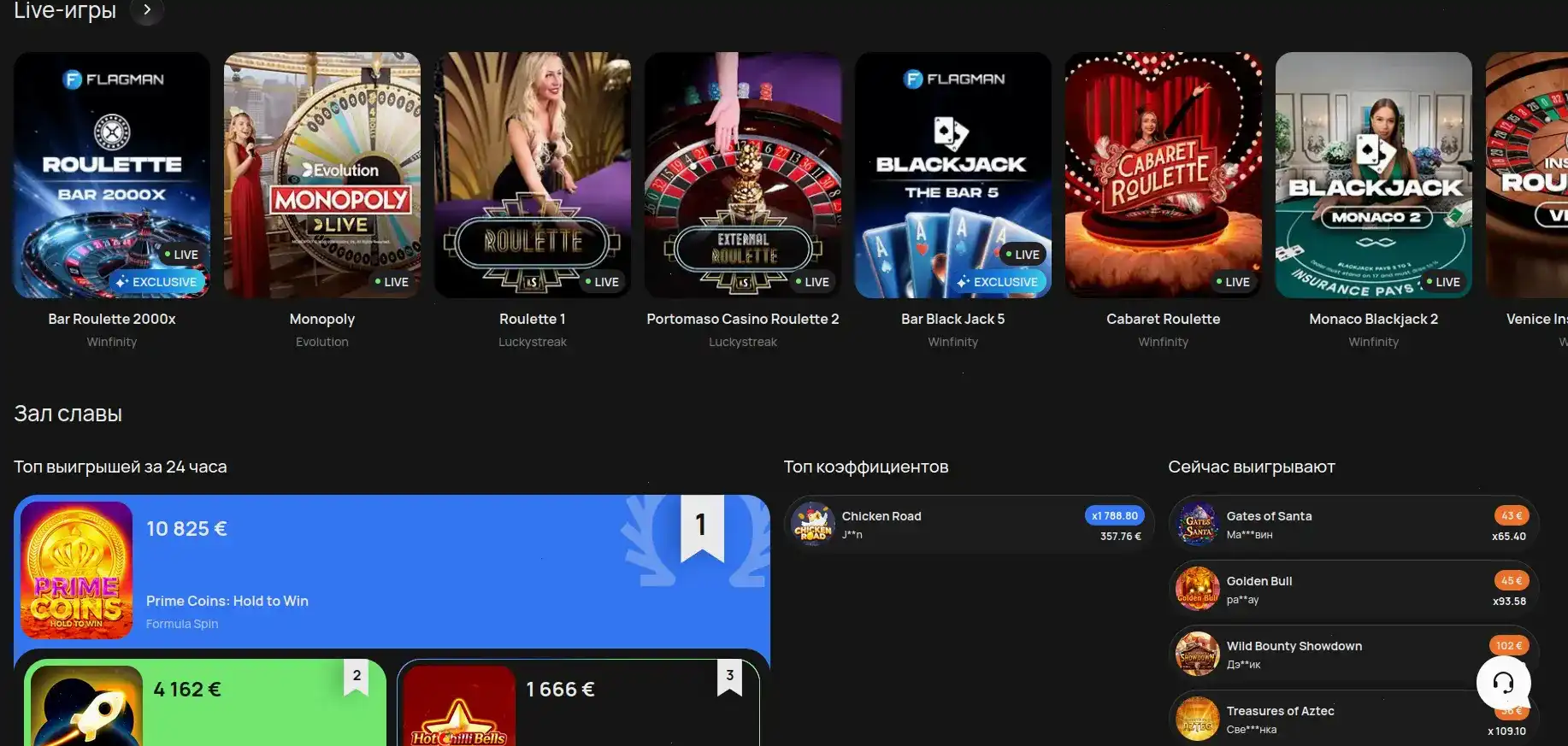 VIP-зал казино Кабура